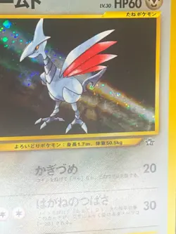 Skarmory No. 227 Holo - Neo Genesis Japanese Pokemon Card - LP - Image 2