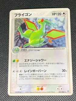 Flygon 041/054 Holo - Rulers of the Heavens Japanese Pokemon Card - LP - Image 1