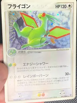 Flygon 041/054 Holo - Rulers of the Heavens Japanese Pokemon Card - LP - Image 2