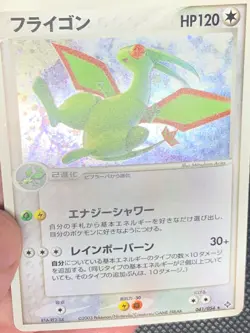 Flygon 041/054 Holo - Rulers of the Heavens Japanese Pokemon Card - LP - Image 3