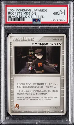 2004 POKEMON JPN BLACK DECK KIT 1ST ED #019 ROCKET'S MISSION PSA 10 - Image 1