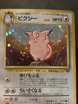 Clefable Pokemon Jungle Holo (Japanese) Swirl/light Holo Bleed - Image 1