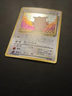 Clefable Pokemon Jungle Holo (Japanese) Swirl/light Holo Bleed - Image 3