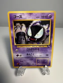 Gastly No.092 Quick Starter Gift Set Red Green Japanese Pokemon Card 1998 #092 - Image 1
