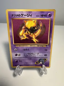 [LP] Sabrina's Abra Japanese CoroCoro Comic Promo No 063 Pokemon - Image 1