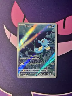 Pokemon TCG - Horsea 067/064 Art Rare - Japanese Sv6a Night Wanderer Holo NM+ - Image 1