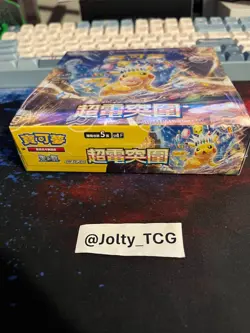 Pokemon TCG Super Electric Breaker SV8 Traditional Chinese Booster Box Sealed - Image 1