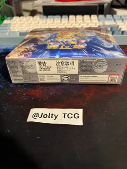 Pokemon TCG Super Electric Breaker SV8 Traditional Chinese Booster Box Sealed - Image 2