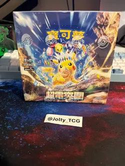 Pokemon TCG Super Electric Breaker SV8 Traditional Chinese Booster Box Sealed - Image 3