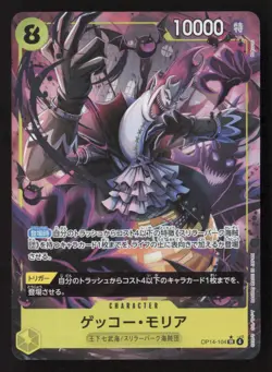Gecko Moria Alternate Art OP14-104 NM - One Piece TCG - Image 1