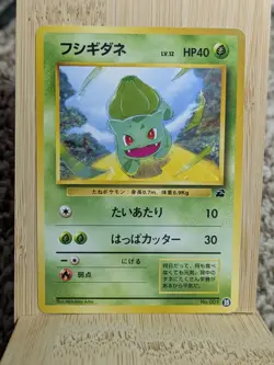 Bulbasaur No.001 #35 VHS Intro Pack Deck 1999 Japanese Pokemon Card - Image 2