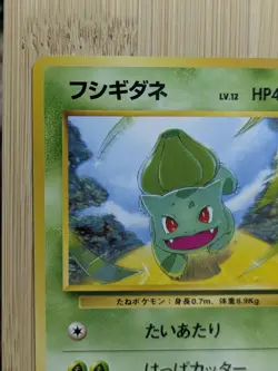 Bulbasaur No.001 #35 VHS Intro Pack Deck 1999 Japanese Pokemon Card - Image 4
