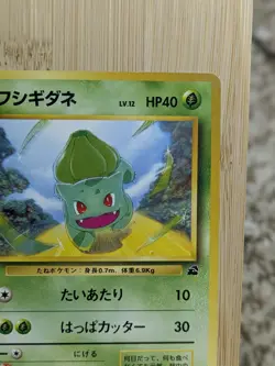 Bulbasaur No.001 #35 VHS Intro Pack Deck 1999 Japanese Pokemon Card - Image 5