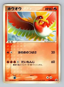 Pokemon Card Japanese - Ho-Oh 135/PCG-P - Meiji Promo - Image 1