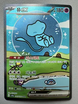 KOREAN Pokemon Cards Mew ex SAR 347/190 Sv4a Shiny Treasure Shining 2024 - LP - Image 1