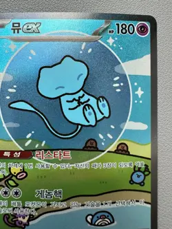 KOREAN Pokemon Cards Mew ex SAR 347/190 Sv4a Shiny Treasure Shining 2024 - LP - Image 3