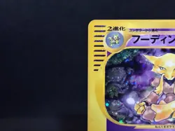 Alakazam 116/128 1st Ed Expedition Holo Near Mint Japanese Pokemon e Card 2001 - Image 4