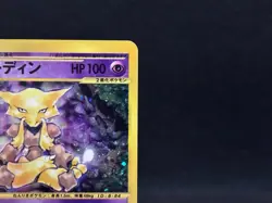 Alakazam 116/128 1st Ed Expedition Holo Near Mint Japanese Pokemon e Card 2001 - Image 5