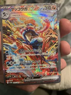 Pokemon Japanese Greninja EX 090/066 sv5a Crimson Haze SAR Minty - Image 1
