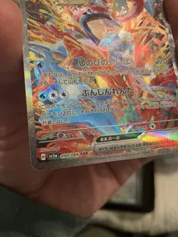 Pokemon Japanese Greninja EX 090/066 sv5a Crimson Haze SAR Minty - Image 4