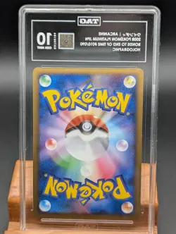 2008 Pokemon Japanese Platinum Bonds End of Time Arcanine #10 Holo TAG 10 Unlim - Image 2