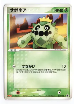 Cacnea 064/PCG-P Meiji Promo 2005 Japanese Pokemon TCG HP - Image 2