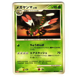YANMEGA 082/DP-P MEIJI PROMO JAPANESE POKEMON TCG - Image 1