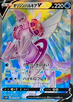 Origin Palkia V - SR 070/067 Space Juggler s - Mint HOLO/JAPANESE Pokemon Card - Image 1