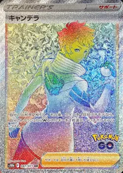 Candela HR 087/071 s10b - Pokemon GO HOLO MINT/JAPANESE Pokemon Card - Image 1