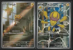 Pokemon Card Joltik 113/086 Galvantula 114/086 sv11W White Flare Japanese NM - Image 1