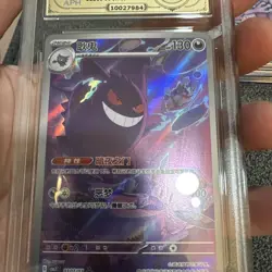 Super clean!! Pokemon Chinese exclusive Gengar Gem Pack 3 APH 10 Gold 0307/07 - Image 2