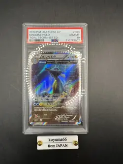 Kingdra Holo 053/070 - Tidal Storm 2014 1st ED Pokemon TCG Japanese - PSA 10 - Image 1