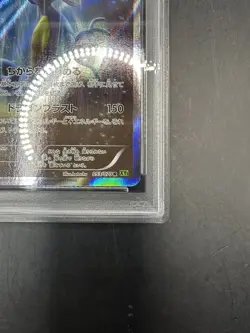 Kingdra Holo 053/070 - Tidal Storm 2014 1st ED Pokemon TCG Japanese - PSA 10 - Image 5