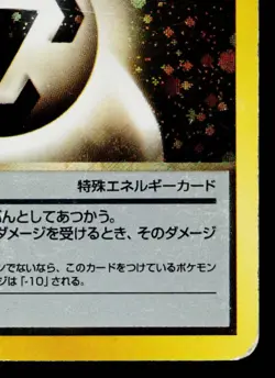 METAL ENERGY HOLO NEO GENESIS JAPANESE POKEMON TCG - Image 5