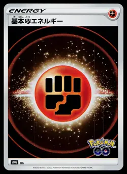 Fighting Energy S10b Pokemon GO Reverse Holo Pokemon Japanese Near Mint - Image 1