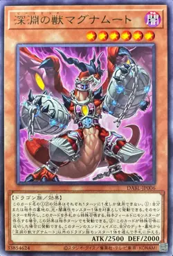 DABL-JP006 - bystial magnamh - Rare - DARKWING BLAST KONAMI/Japanese / YuGiOh! - Image 1