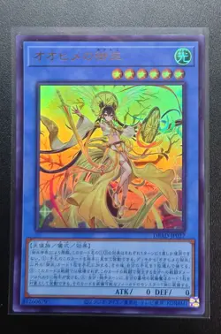 DBAD-JP027 - Mikanko of the Oohime - Ultra Rare KONAMI JAPAN/Japanese /YuGiOh! - Image 1