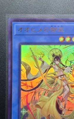 DBAD-JP027 - Mikanko of the Oohime - Ultra Rare KONAMI JAPAN/Japanese /YuGiOh! - Image 2