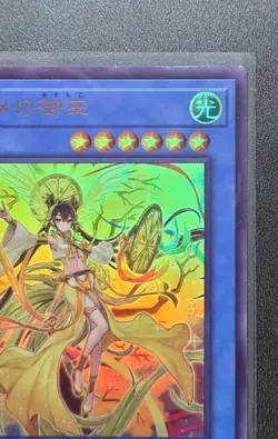 DBAD-JP027 - Mikanko of the Oohime - Ultra Rare KONAMI JAPAN/Japanese /YuGiOh! - Image 3