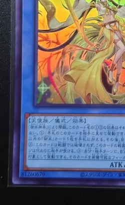 DBAD-JP027 - Mikanko of the Oohime - Ultra Rare KONAMI JAPAN/Japanese /YuGiOh! - Image 4