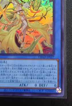 DBAD-JP027 - Mikanko of the Oohime - Ultra Rare KONAMI JAPAN/Japanese /YuGiOh! - Image 5