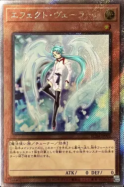 RC04-JP003 - Effect Veiler - Extra Secret Rare/Japanese/ YuGiOh! - Image 1