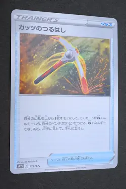 Gutsy Pickaxe 133/172 s12a Vstar Universe Pokemon Card From Japan - Image 1