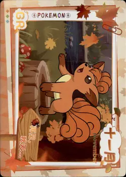 Pokemon Chinese Fan Art Forbidden Card Set Vulpix - Image 1