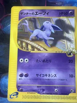 Annie's Espeon 007/018 e-series Theater VS 2002 Pokemon Card Japanese ~ NM - Image 1