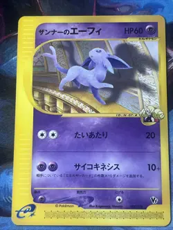 Annie's Espeon 007/018 e-series Theater VS 2002 Pokemon Card Japanese ~ NM - Image 2