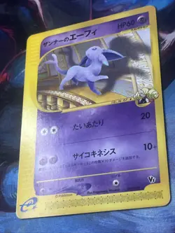 Annie's Espeon 007/018 e-series Theater VS 2002 Pokemon Card Japanese ~ NM - Image 4