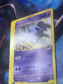 Annie's Espeon 007/018 e-series Theater VS 2002 Pokemon Card Japanese ~ NM - Image 5
