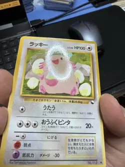 CHANSEY - No. 113 Glossy Uncommon Vending Series 1 Pokemon Japanese LP+ - Copy 2 - Image 3