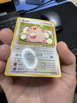 CHANSEY - No. 113 Glossy Uncommon Vending Series 1 Pokemon Japanese LP+ - Copy 2 - Image 4